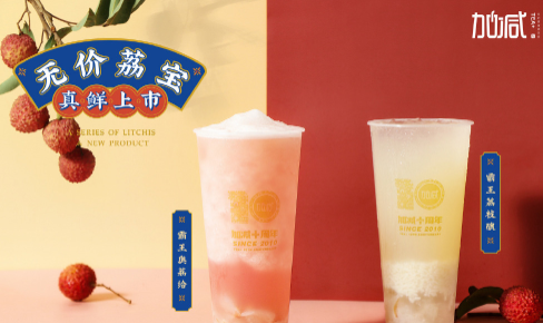 w66给利老牌茶饮|奶茶加盟门店选址怎么判别哪里更适合