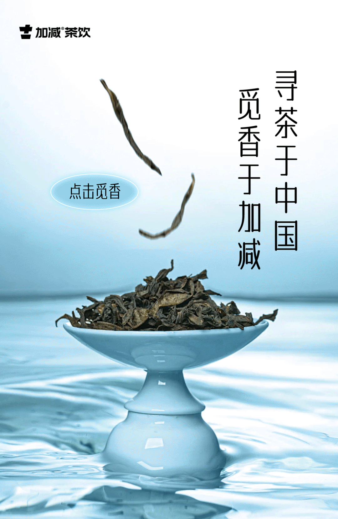 茶出中国，香在w66给利老牌